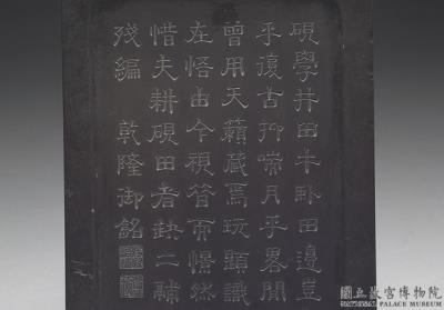 图片[2]-Inkstone featuring well and field, attributed to Wu Jing, Song dynasty (960-1279)-China Archive